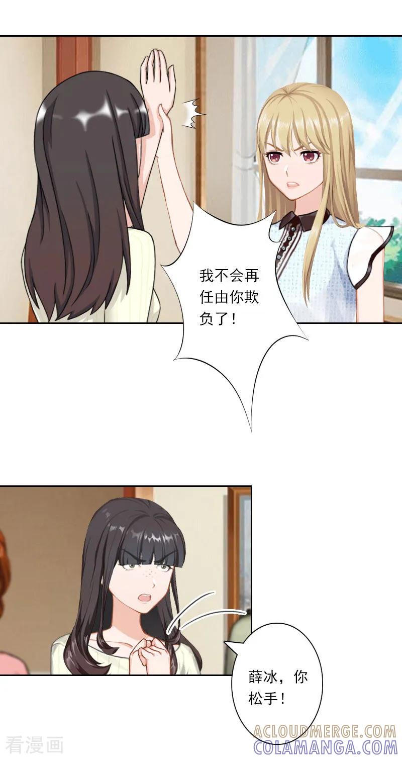 第35话往后余生，请多指教-翻墙逃妻-泛次元文化（第5张）