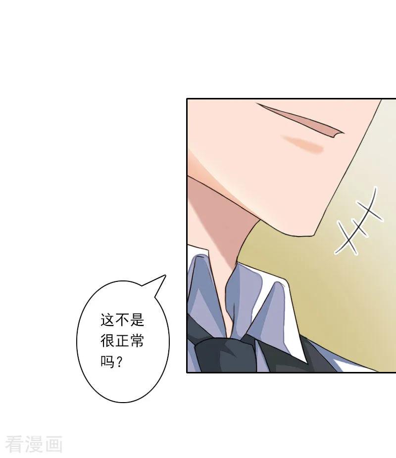 第35话往后余生，请多指教-翻墙逃妻-泛次元文化（第26张）