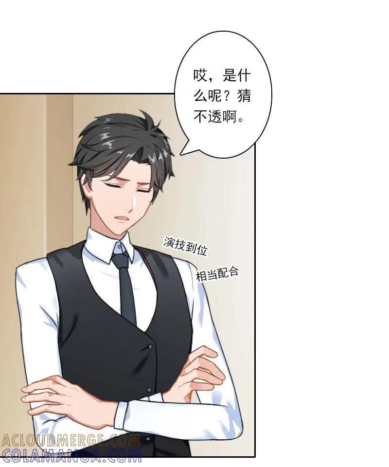 第35话往后余生，请多指教-翻墙逃妻-泛次元文化（第29张）