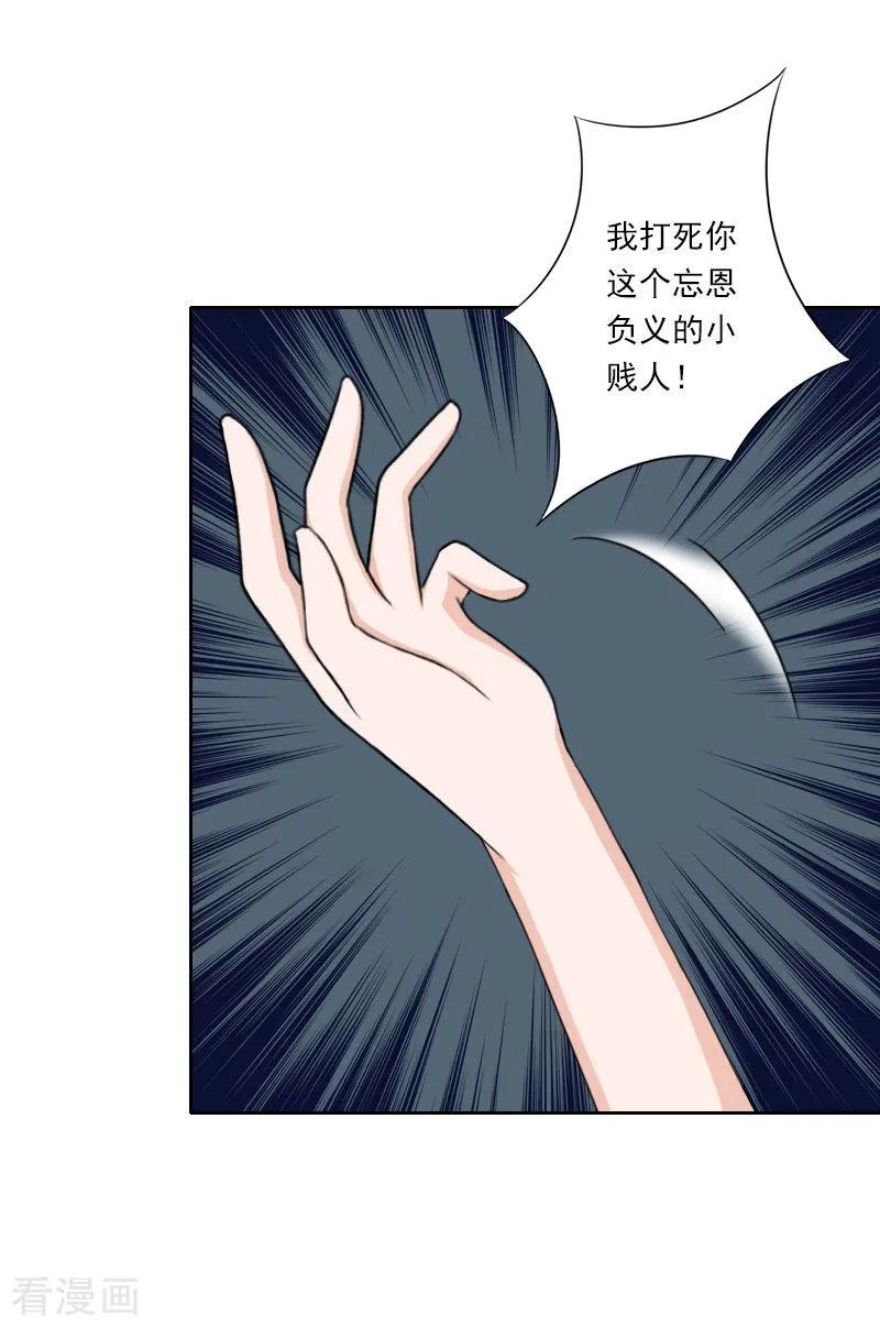 第35话往后余生，请多指教-翻墙逃妻-泛次元文化（第4张）