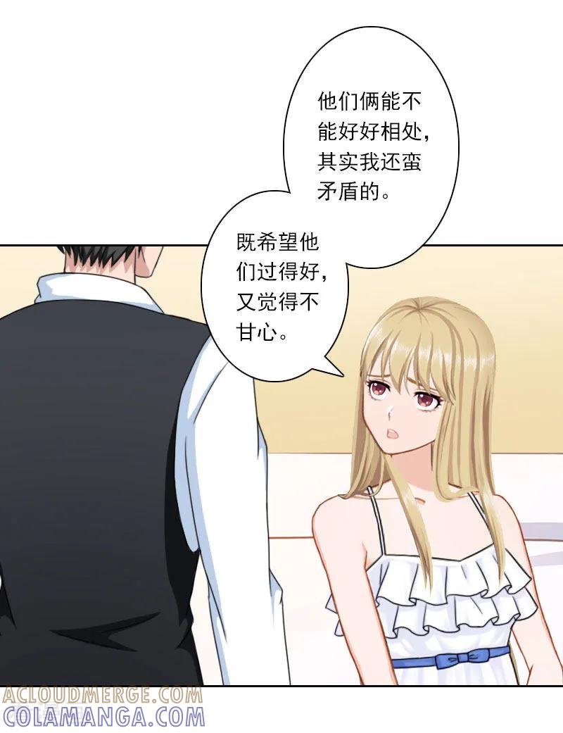 第35话往后余生，请多指教-翻墙逃妻-泛次元文化（第25张）