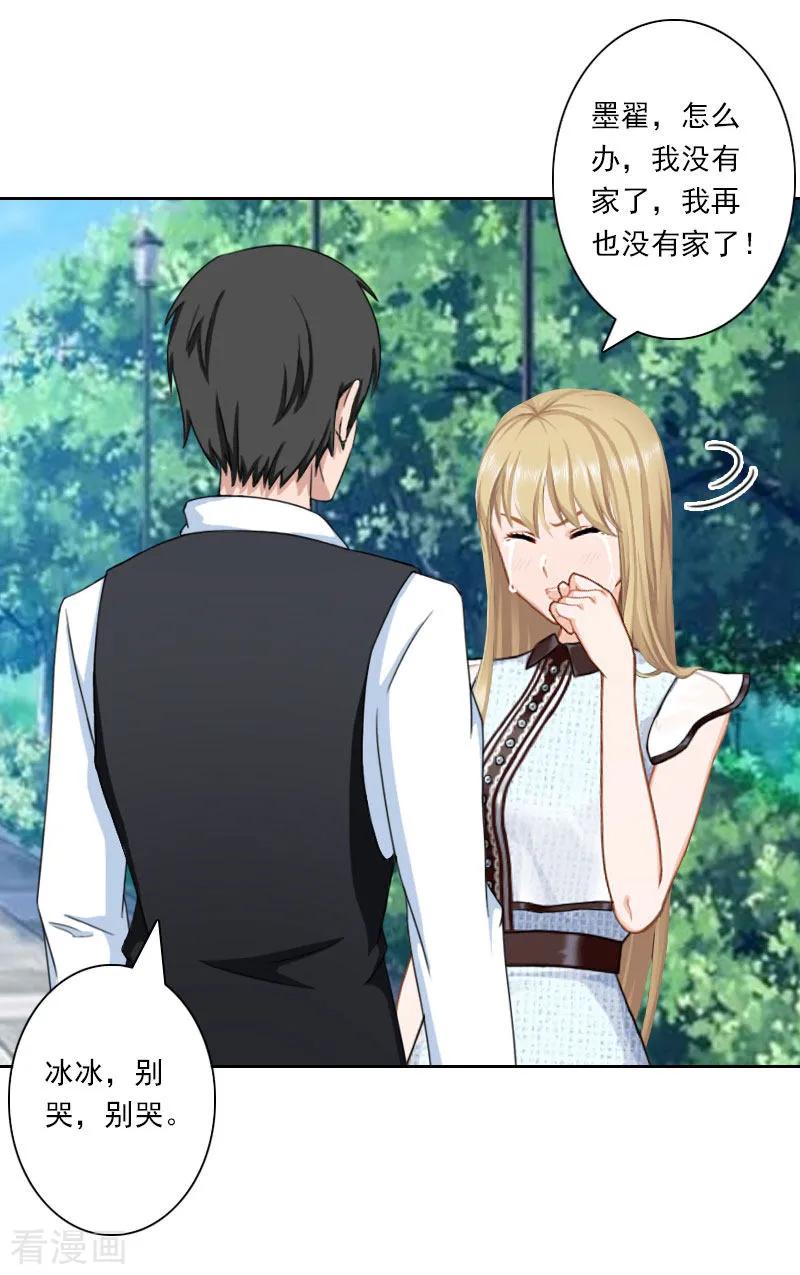 第35话往后余生，请多指教-翻墙逃妻-泛次元文化（第16张）