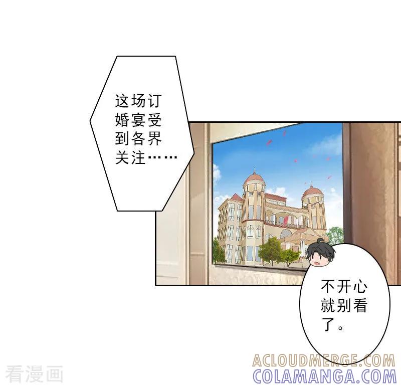 第35话往后余生，请多指教-翻墙逃妻-泛次元文化（第23张）
