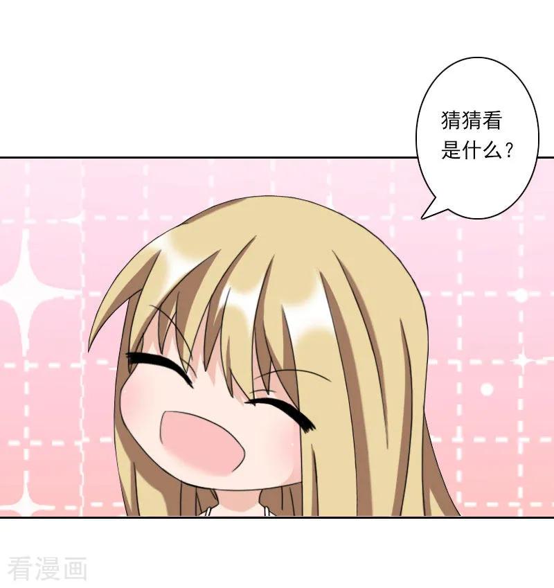 第35话往后余生，请多指教-翻墙逃妻-泛次元文化（第28张）