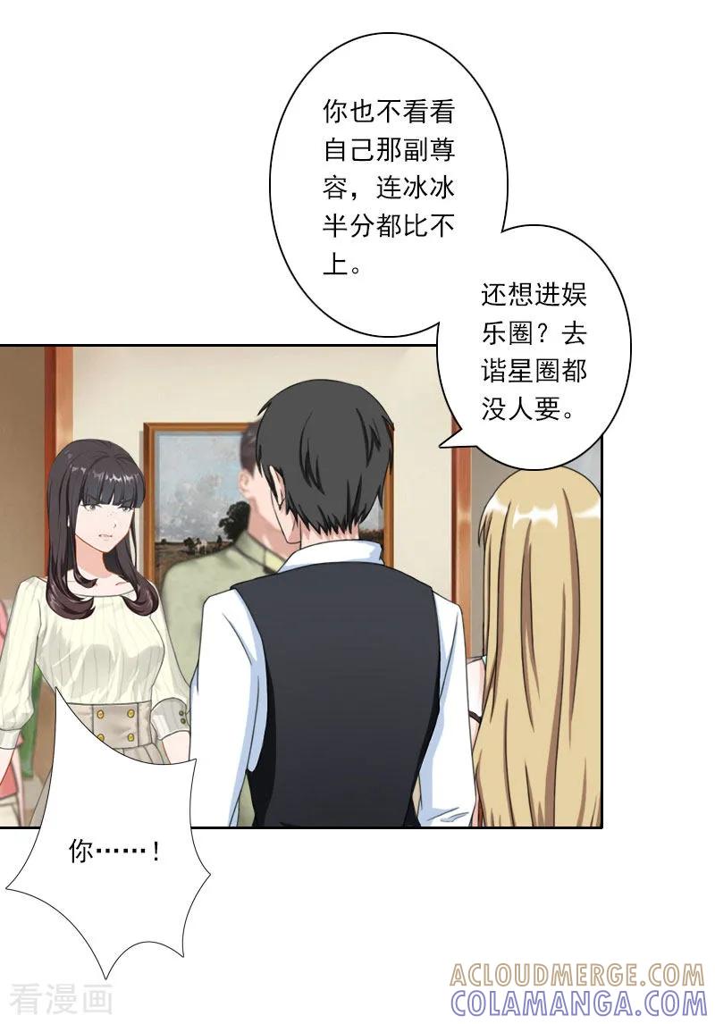 第35话往后余生，请多指教-翻墙逃妻-泛次元文化（第9张）
