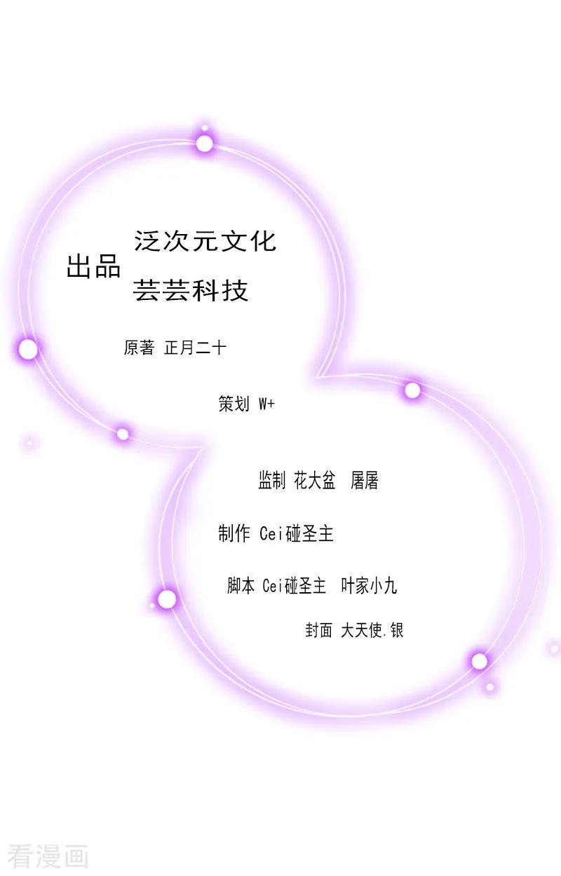 第35话往后余生，请多指教-翻墙逃妻-泛次元文化（第2张）