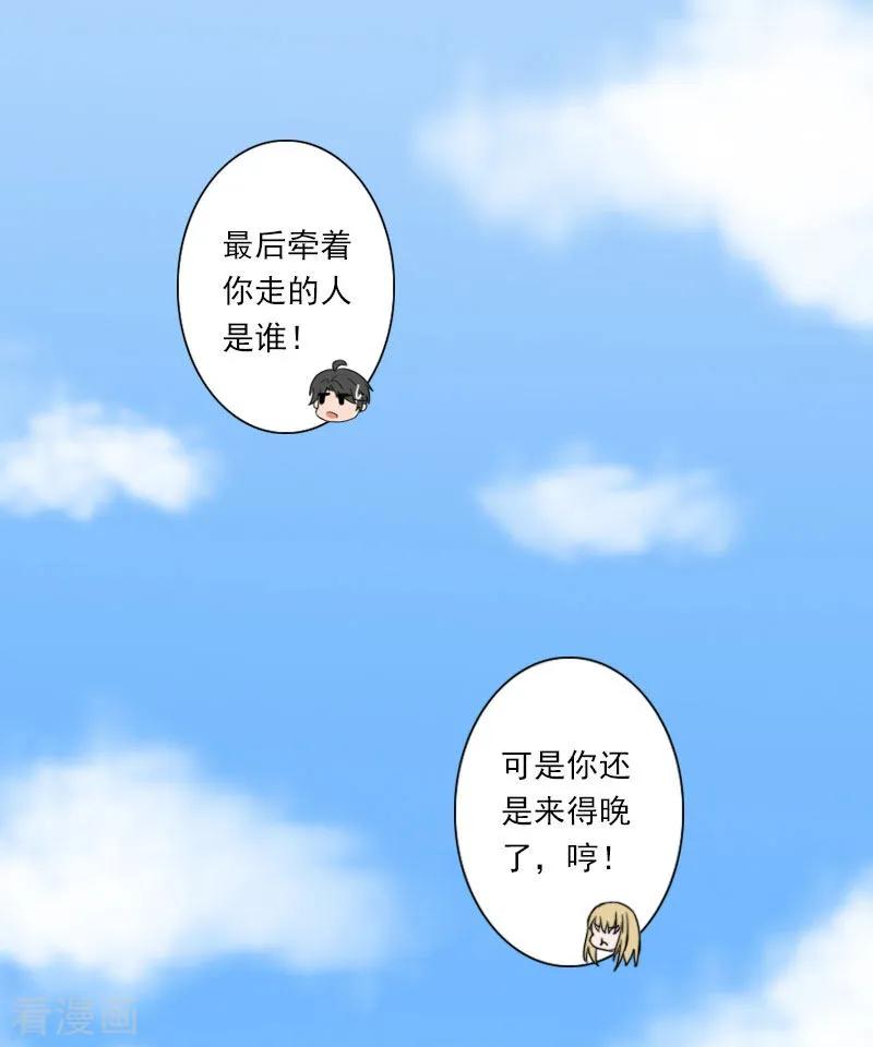 第35话往后余生，请多指教-翻墙逃妻-泛次元文化（第20张）