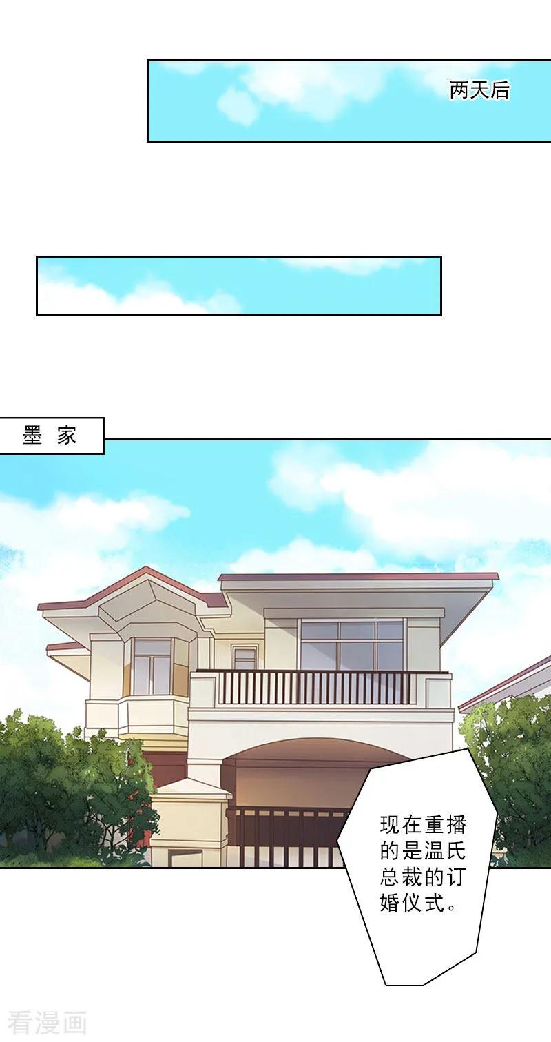 第35话往后余生，请多指教-翻墙逃妻-泛次元文化（第22张）