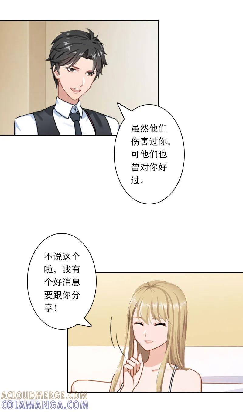 第35话往后余生，请多指教-翻墙逃妻-泛次元文化（第27张）