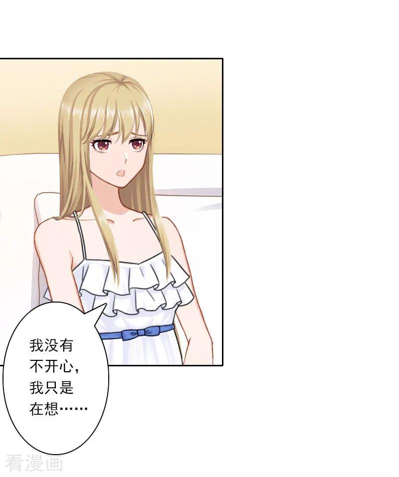 第35话往后余生，请多指教-翻墙逃妻-泛次元文化（第24张）
