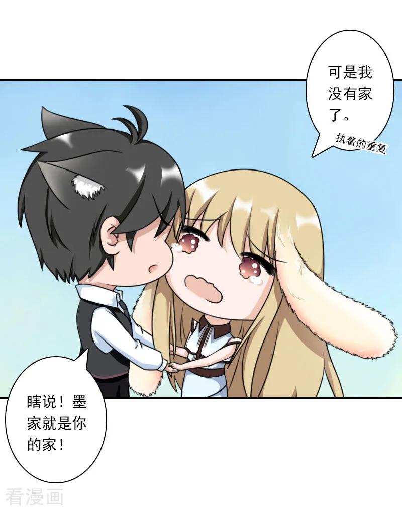 第35话往后余生，请多指教-翻墙逃妻-泛次元文化（第18张）