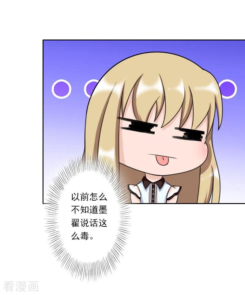 第35话往后余生，请多指教-翻墙逃妻-泛次元文化（第10张）