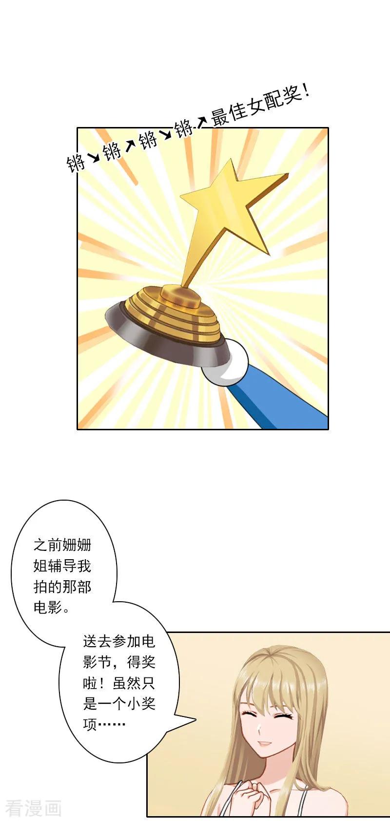 第35话往后余生，请多指教-翻墙逃妻-泛次元文化（第30张）