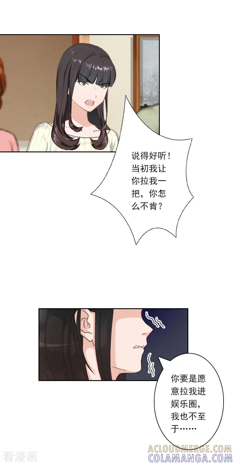 第35话往后余生，请多指教-翻墙逃妻-泛次元文化（第7张）