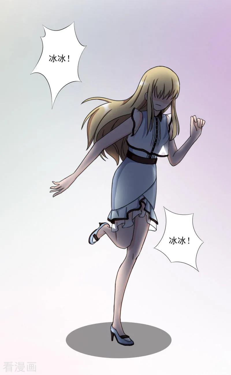 第35话往后余生，请多指教-翻墙逃妻-泛次元文化（第14张）