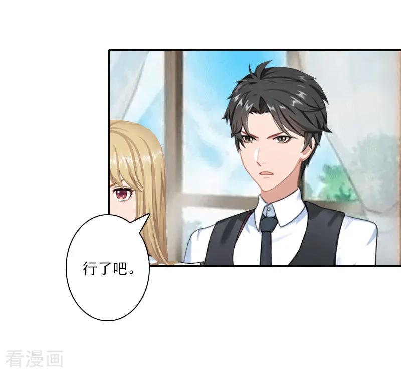 第35话往后余生，请多指教-翻墙逃妻-泛次元文化（第8张）