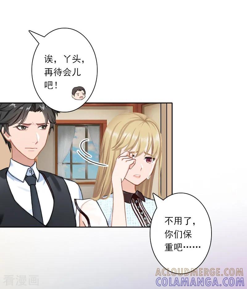 第35话往后余生，请多指教-翻墙逃妻-泛次元文化（第13张）