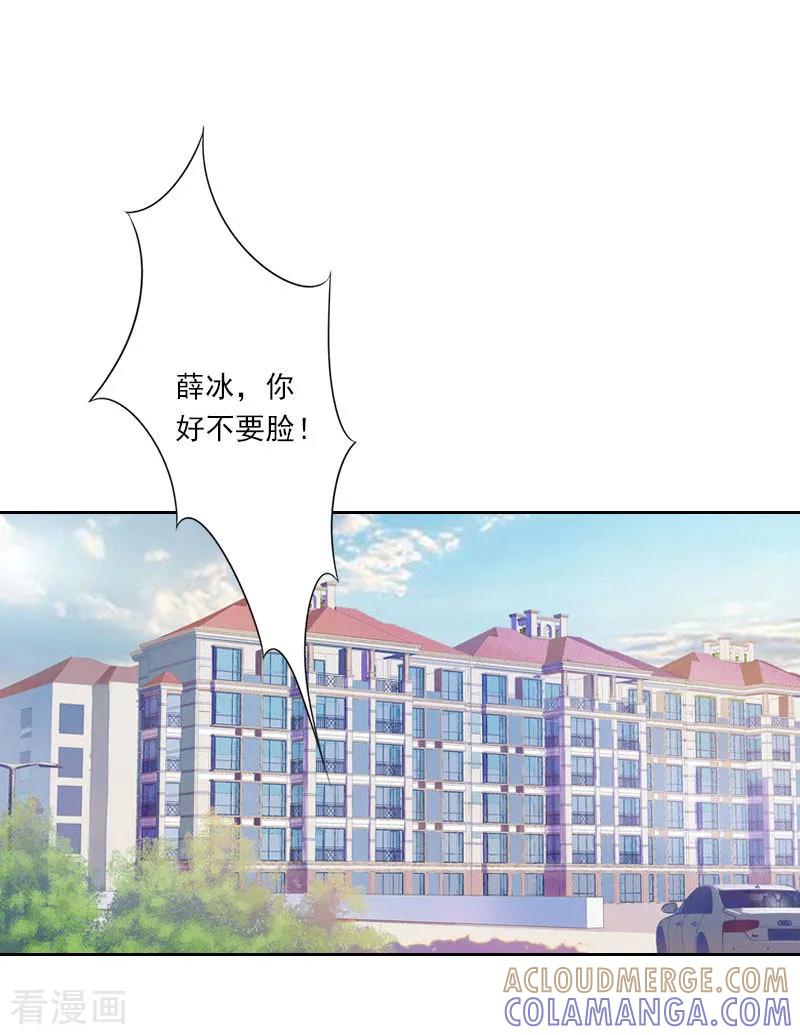 第35话往后余生，请多指教-翻墙逃妻-泛次元文化（第3张）