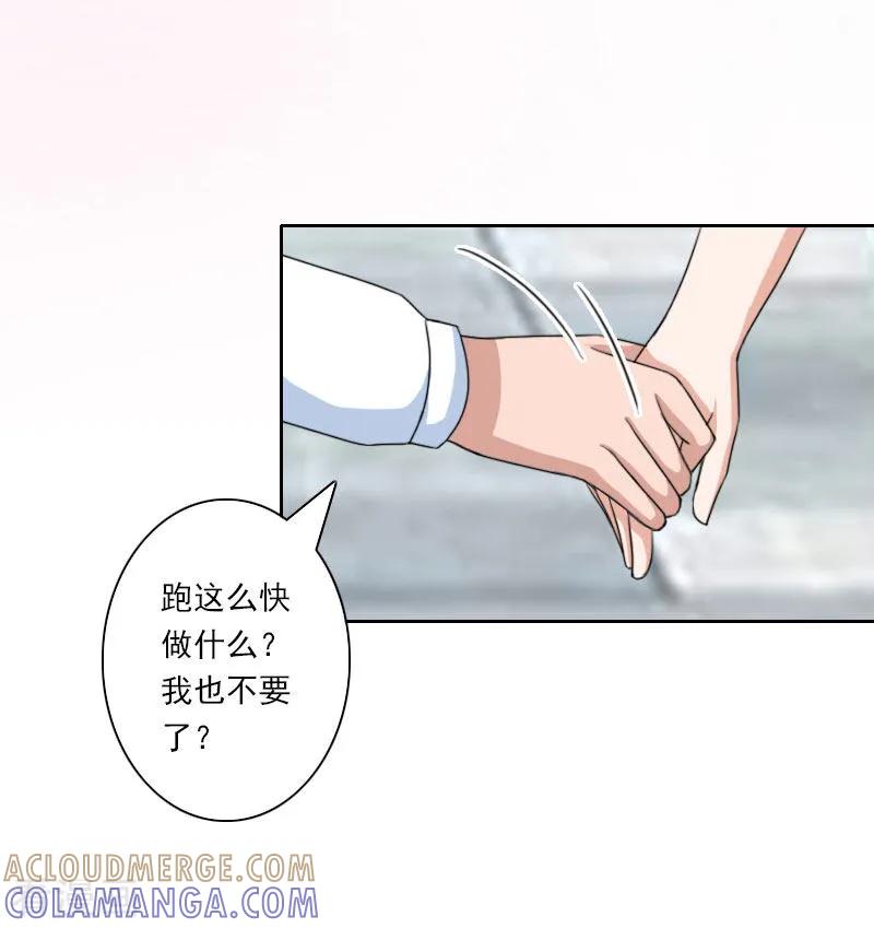 第35话往后余生，请多指教-翻墙逃妻-泛次元文化（第15张）