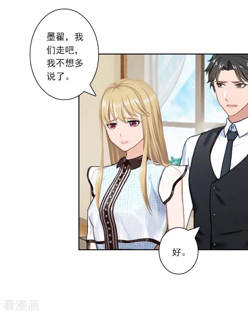 第35话往后余生，请多指教-翻墙逃妻-泛次元文化（第12张）