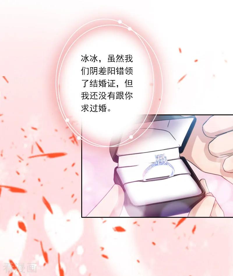 第35话往后余生，请多指教-翻墙逃妻-泛次元文化（第32张）