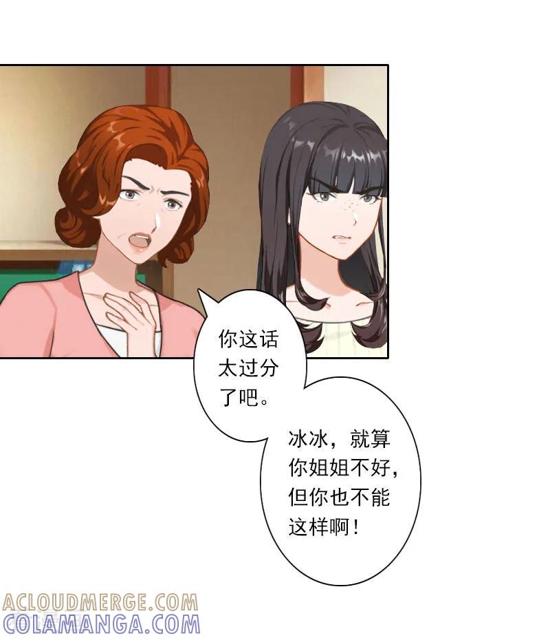 第35话往后余生，请多指教-翻墙逃妻-泛次元文化（第11张）