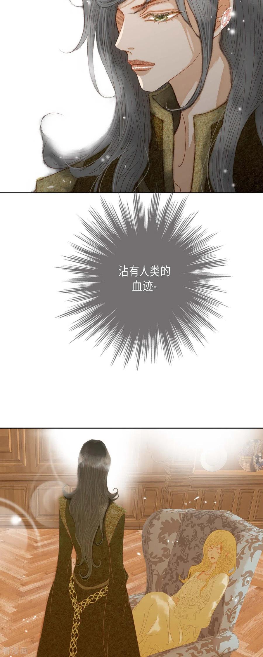 第5话玫瑰刺上的血迹-美女是野兽 k-EcomixMedia（第8张）
