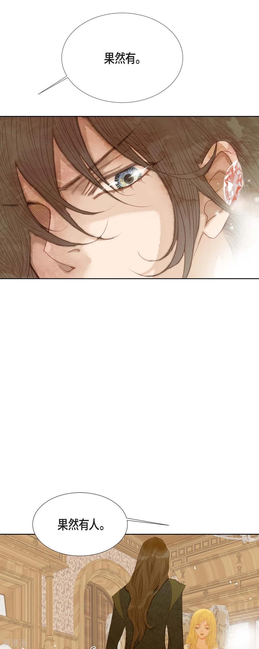 第5话玫瑰刺上的血迹-美女是野兽 k-EcomixMedia（第12张）