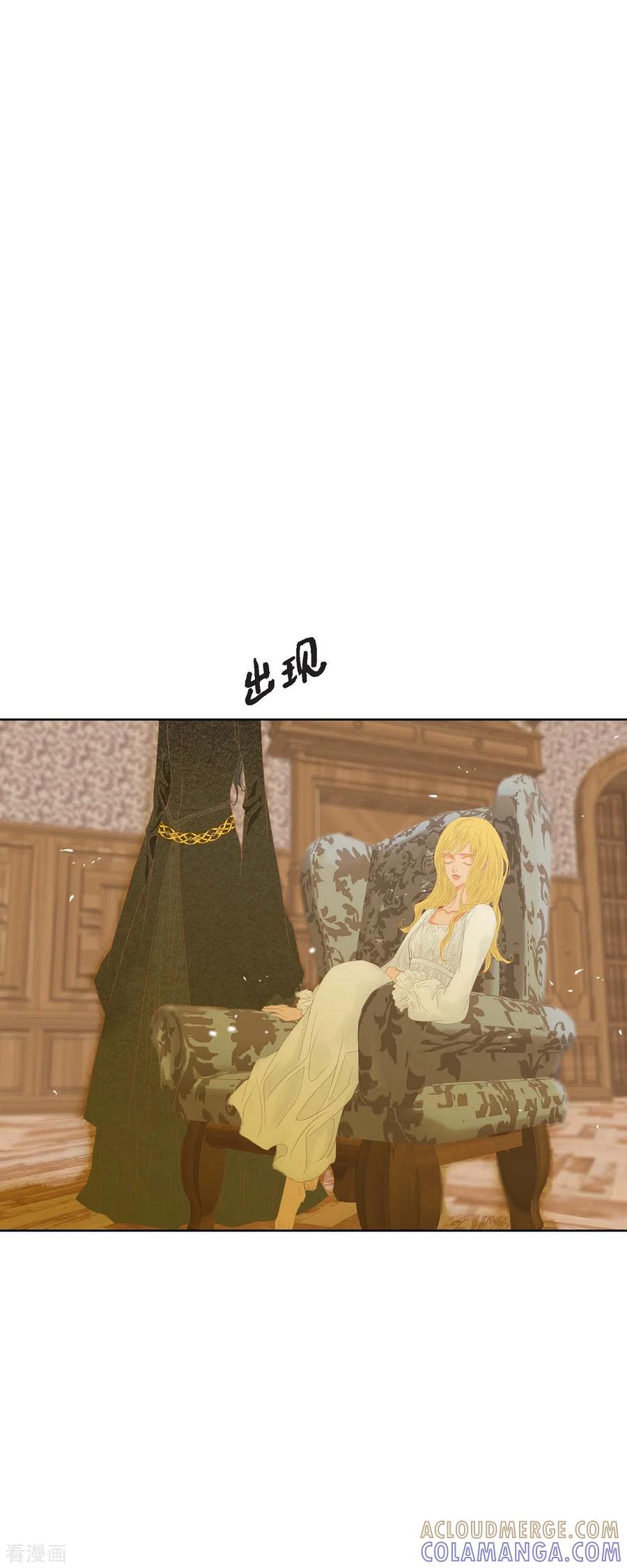 第5话玫瑰刺上的血迹-美女是野兽 k-EcomixMedia（第4张）