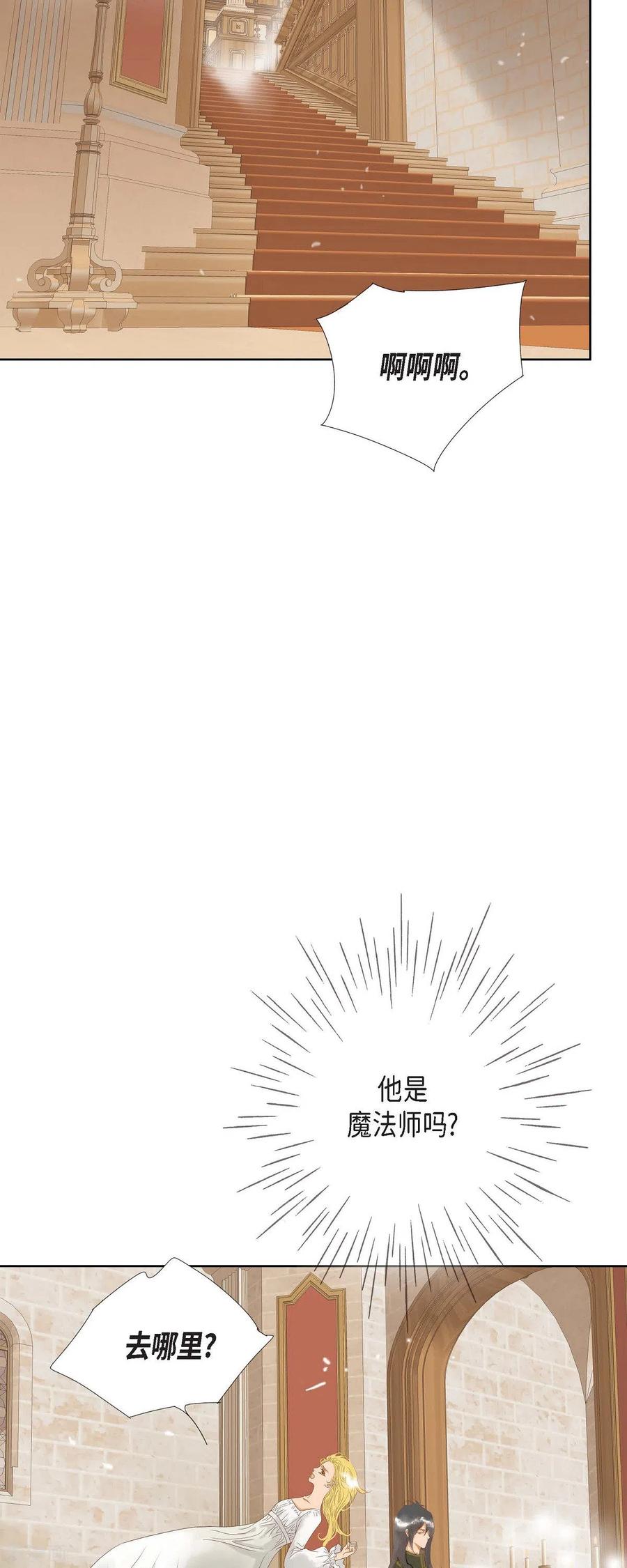 第6话魔法师-美女是野兽 k-EcomixMedia（第5张）