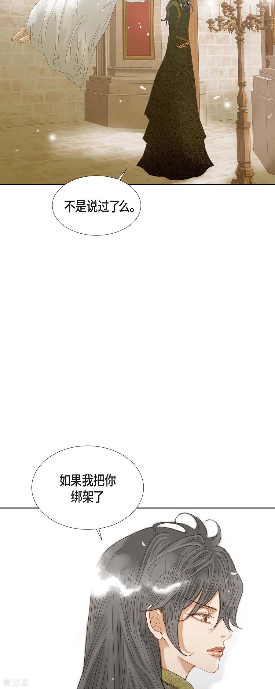 第6话魔法师-美女是野兽 k-EcomixMedia（第6张）