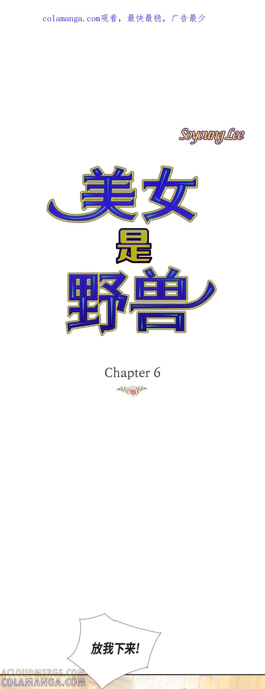 第6话魔法师-美女是野兽 k-EcomixMedia（第1张）