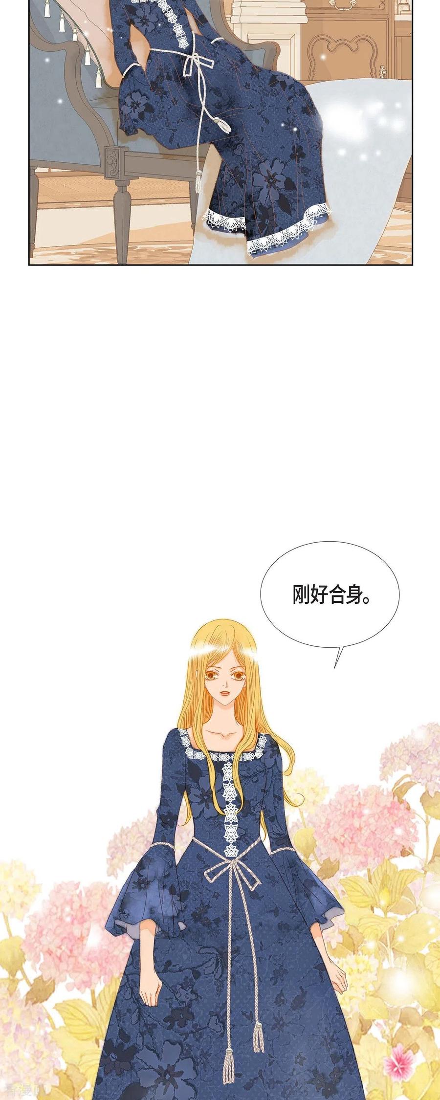 第7话做个园艺师-美女是野兽 k-EcomixMedia（第27张）