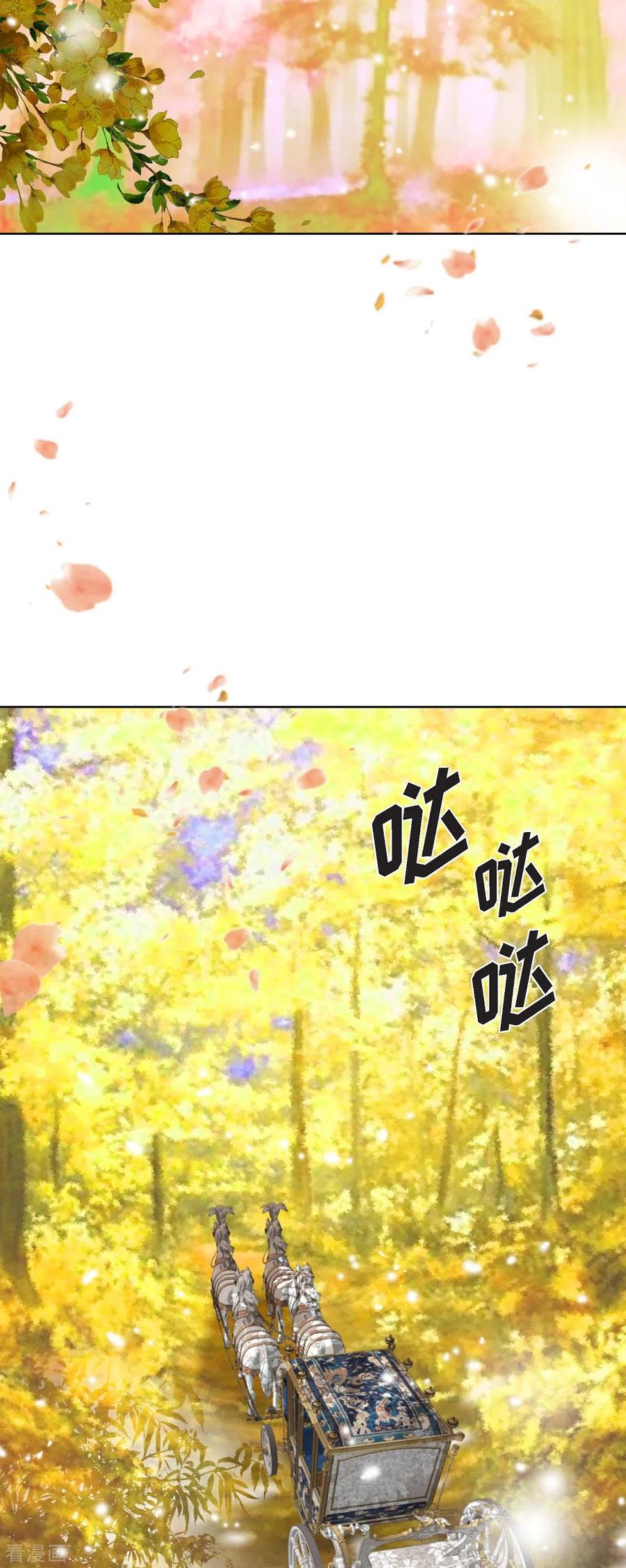 第7话做个园艺师-美女是野兽 k-EcomixMedia（第29张）
