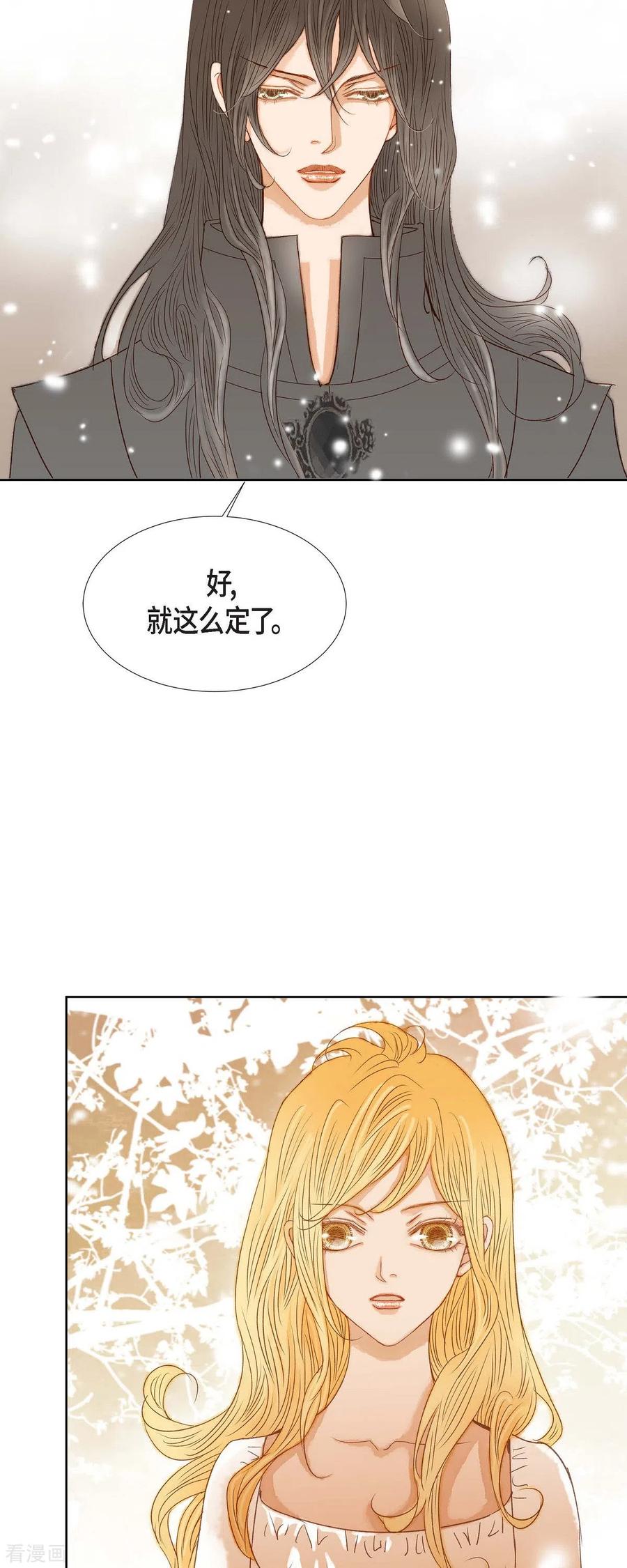 第7话做个园艺师-美女是野兽 k-EcomixMedia（第15张）