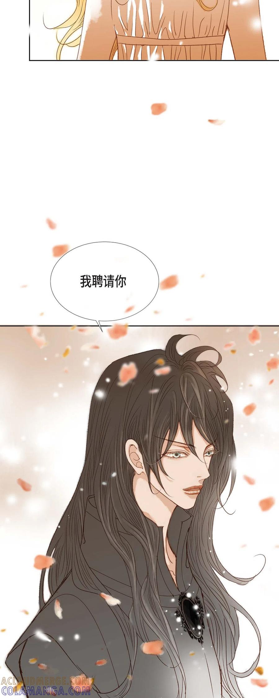 第7话做个园艺师-美女是野兽 k-EcomixMedia（第16张）