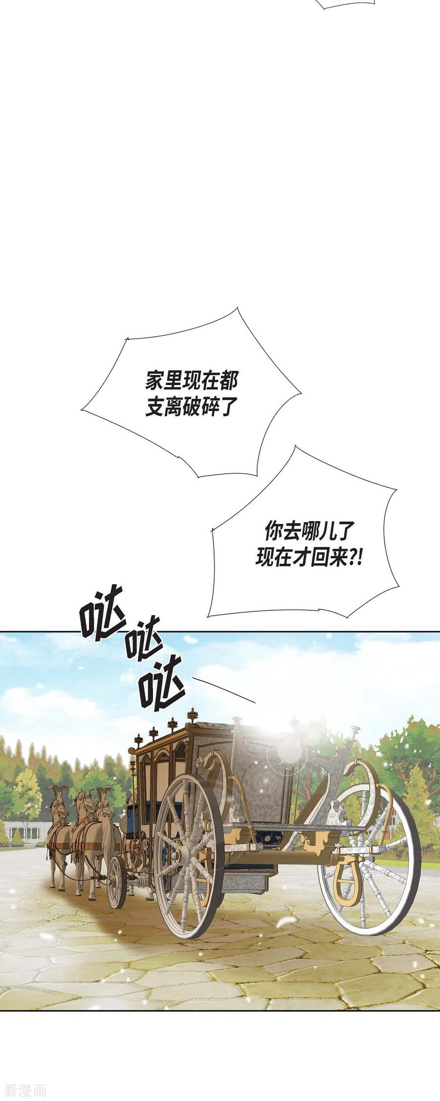 第7话做个园艺师-美女是野兽 k-EcomixMedia（第35张）