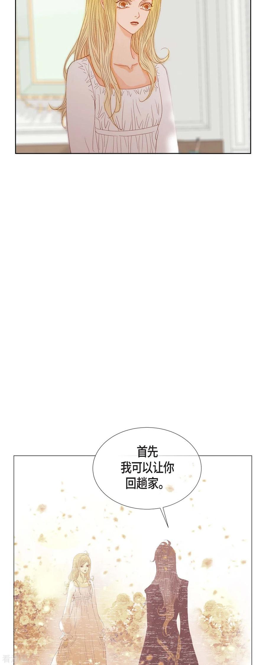 第7话做个园艺师-美女是野兽 k-EcomixMedia（第21张）