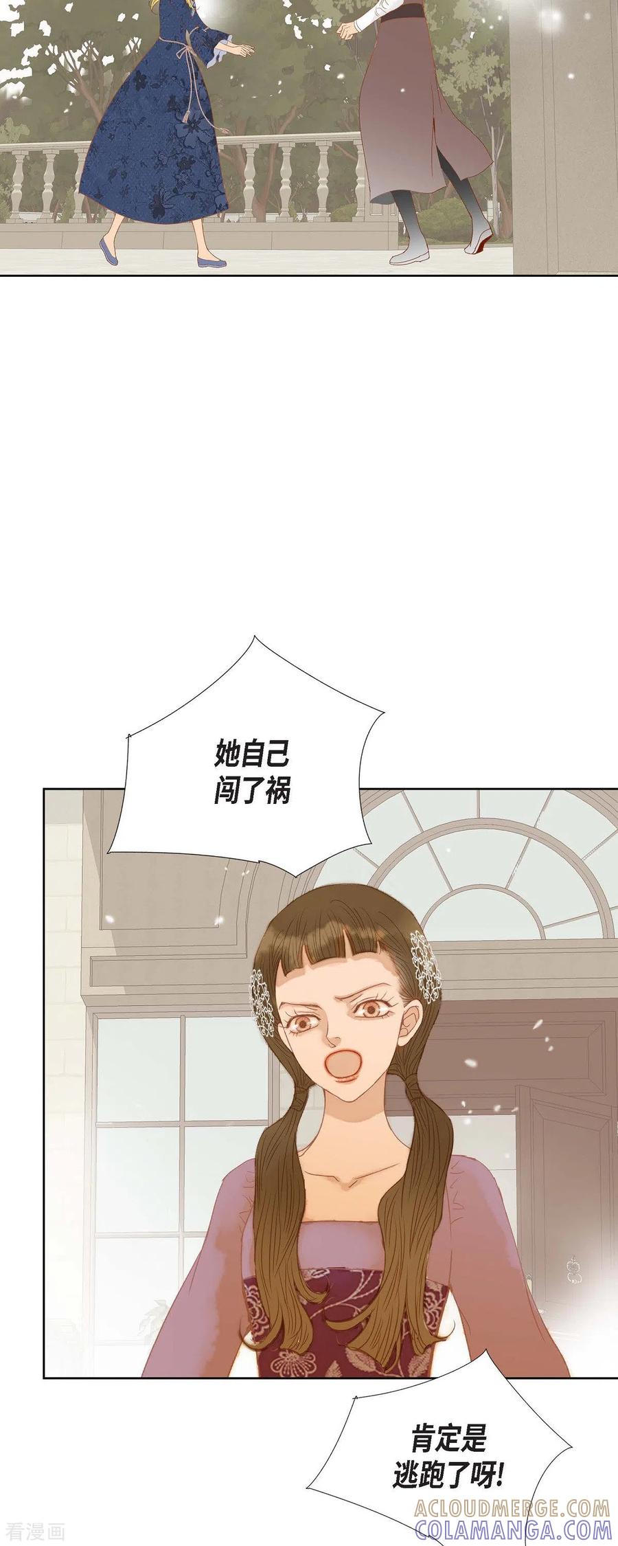 第7话做个园艺师-美女是野兽 k-EcomixMedia（第34张）