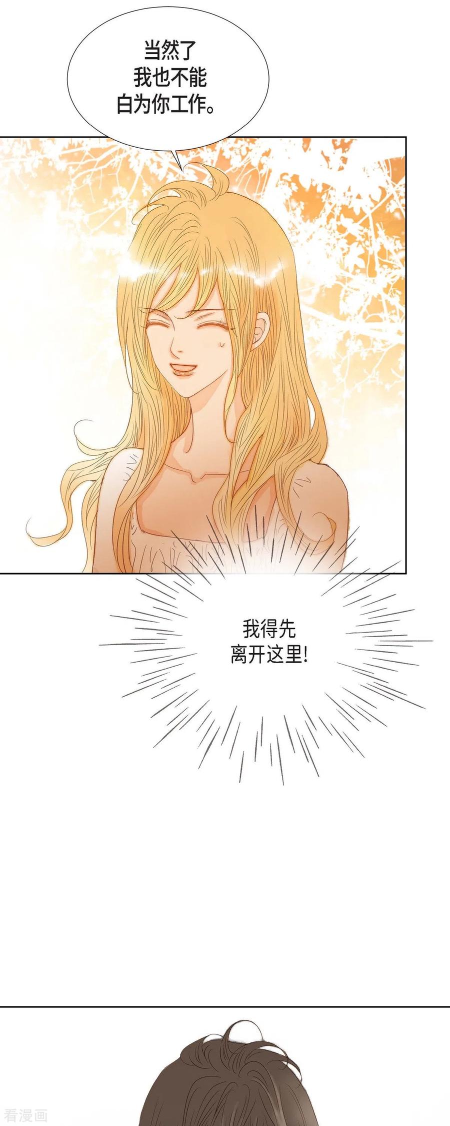 第7话做个园艺师-美女是野兽 k-EcomixMedia（第14张）