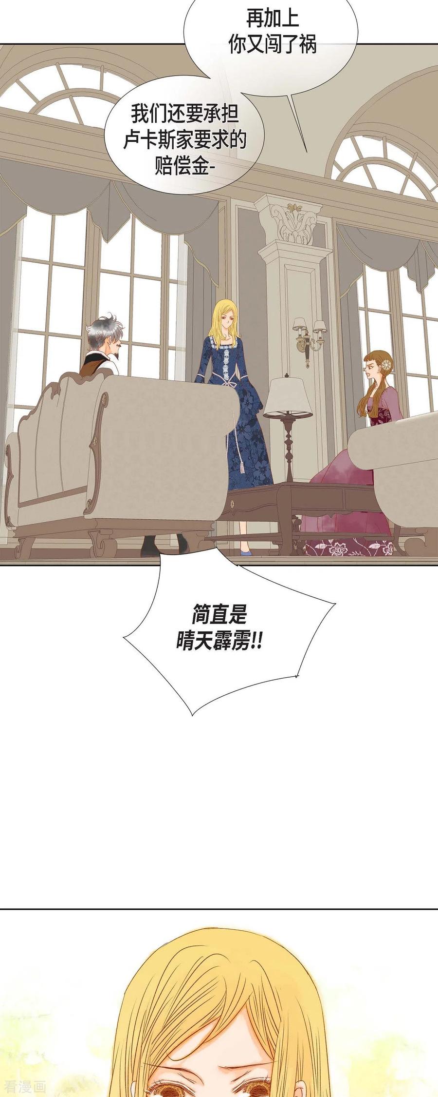第7话做个园艺师-美女是野兽 k-EcomixMedia（第39张）
