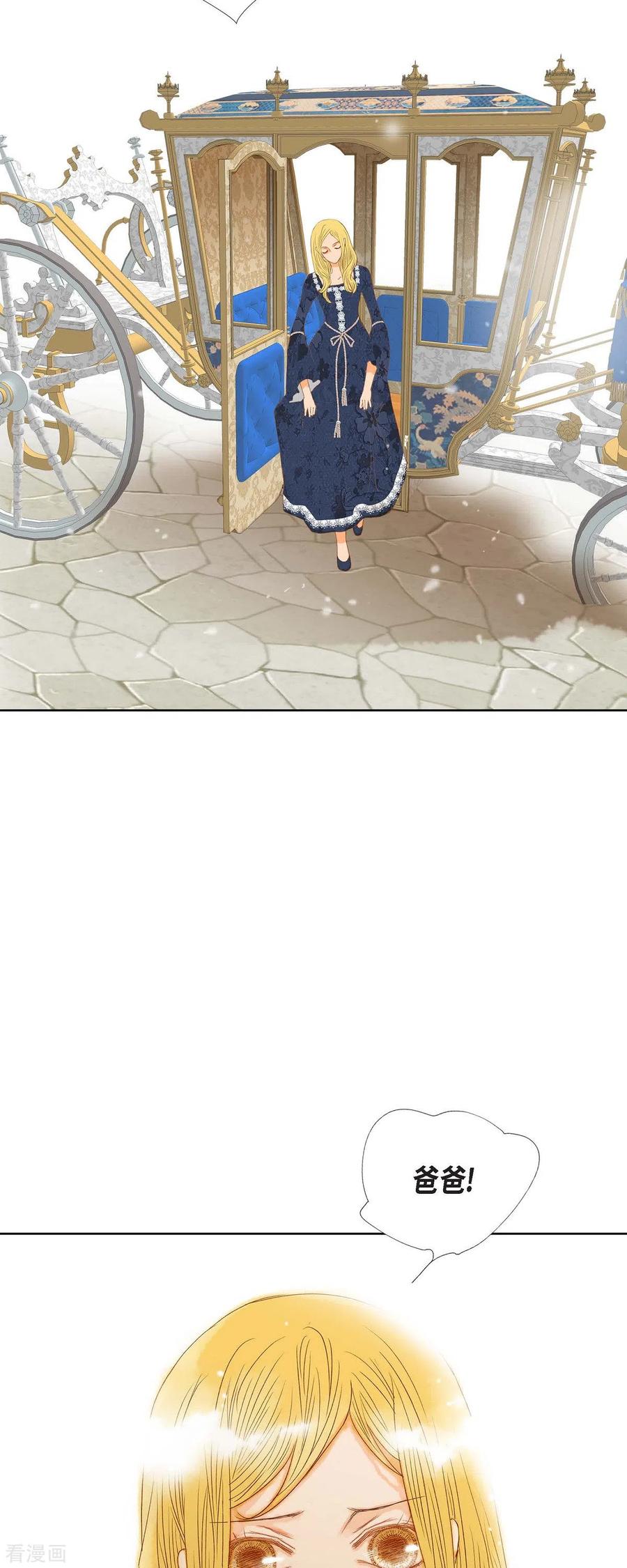 第7话做个园艺师-美女是野兽 k-EcomixMedia（第32张）