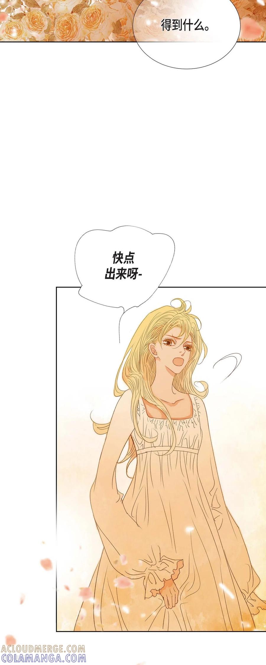 第7话做个园艺师-美女是野兽 k-EcomixMedia（第4张）