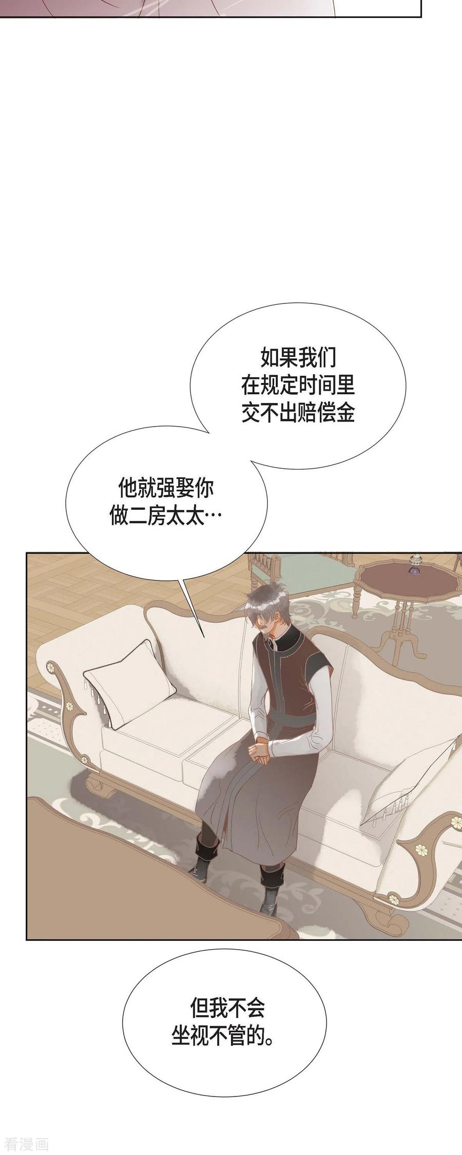 第7话做个园艺师-美女是野兽 k-EcomixMedia（第41张）