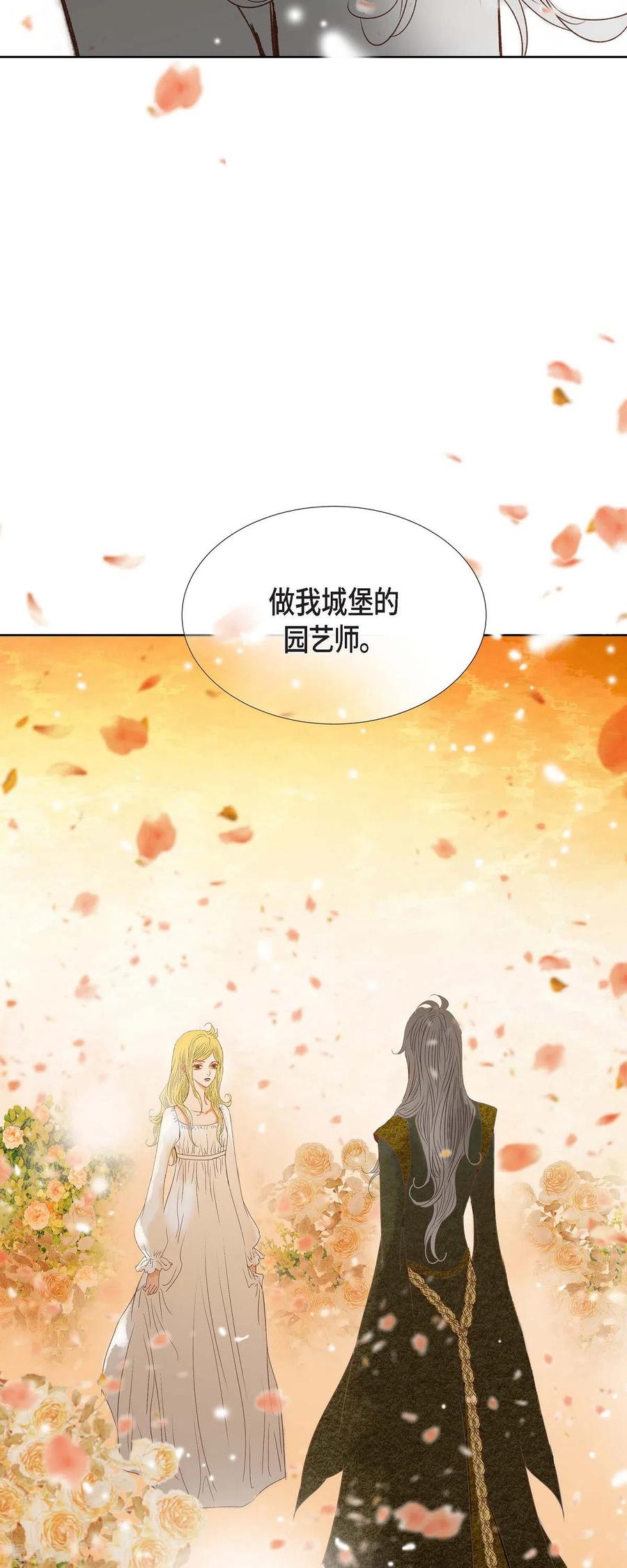 第7话做个园艺师-美女是野兽 k-EcomixMedia（第17张）