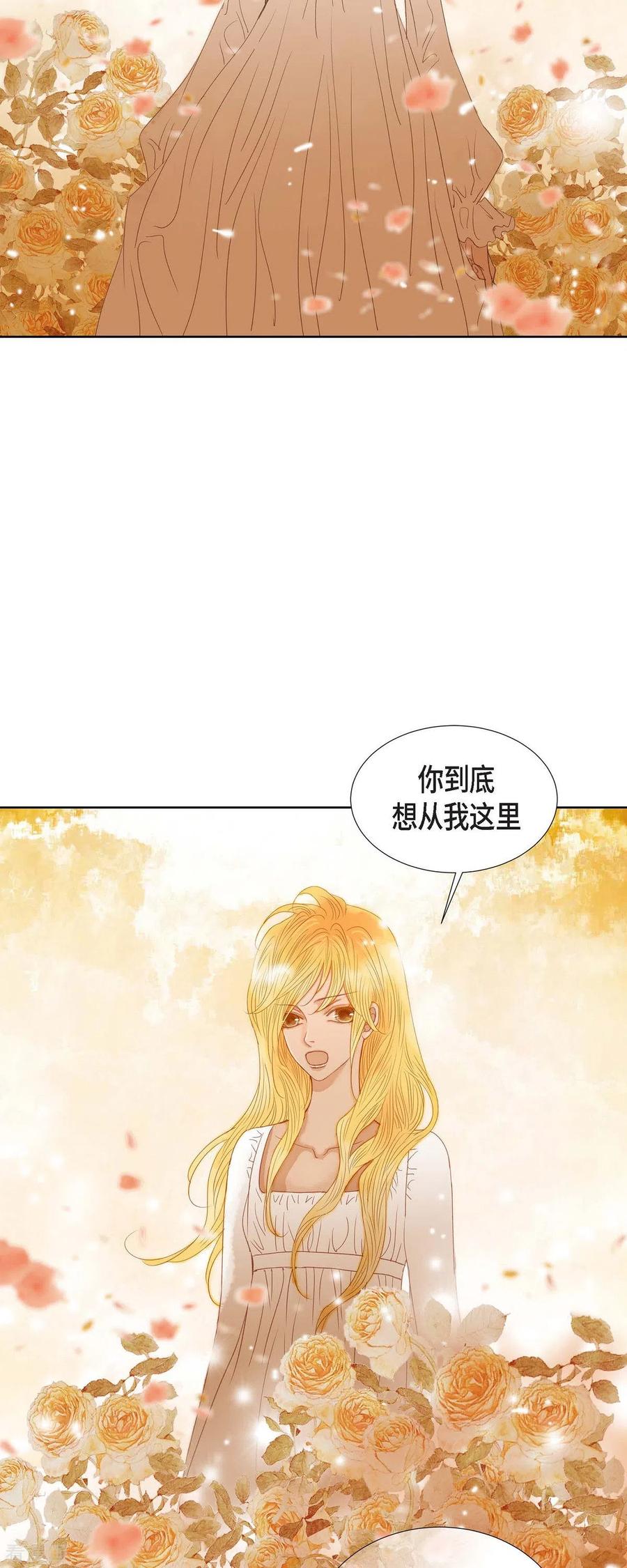 第7话做个园艺师-美女是野兽 k-EcomixMedia（第3张）