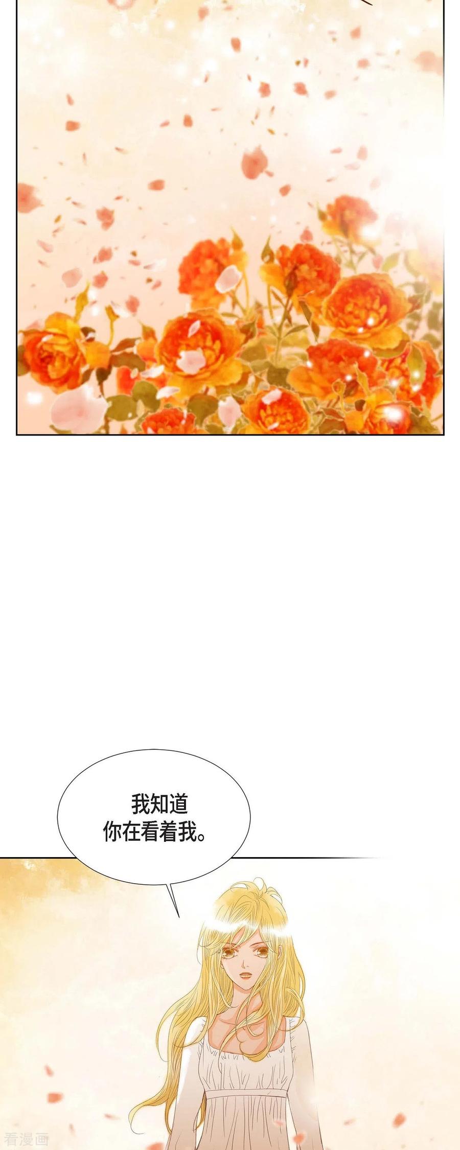 第7话做个园艺师-美女是野兽 k-EcomixMedia（第2张）