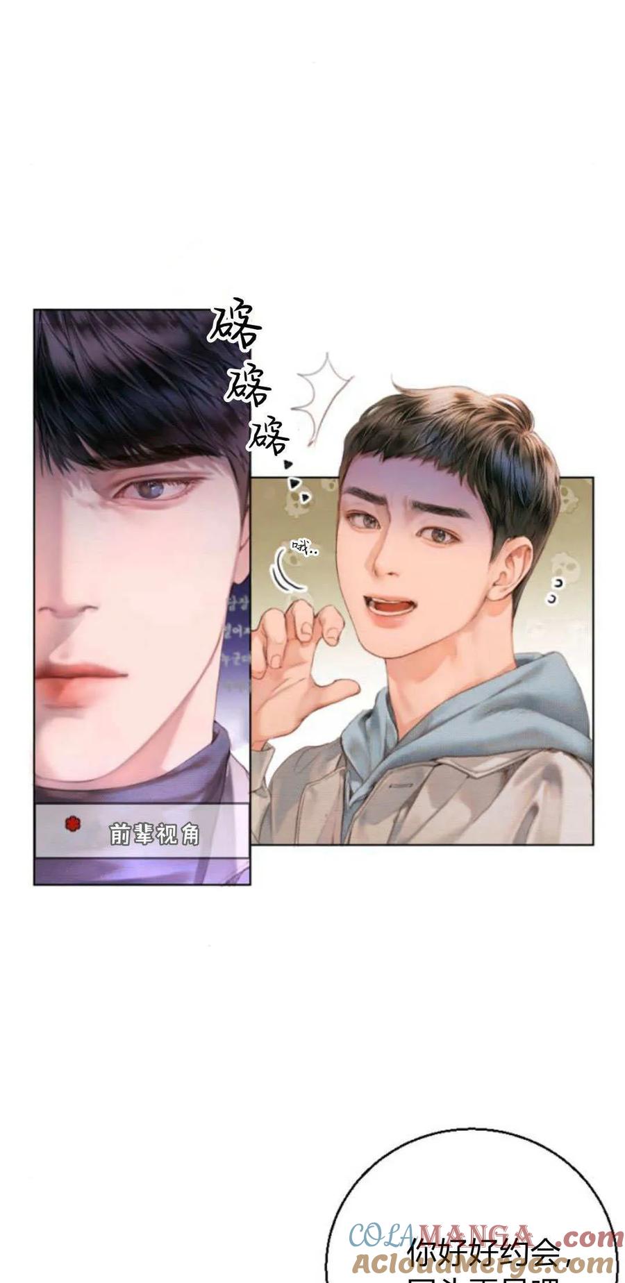 第01话-长得像我的孩子-풀아다（第61张）