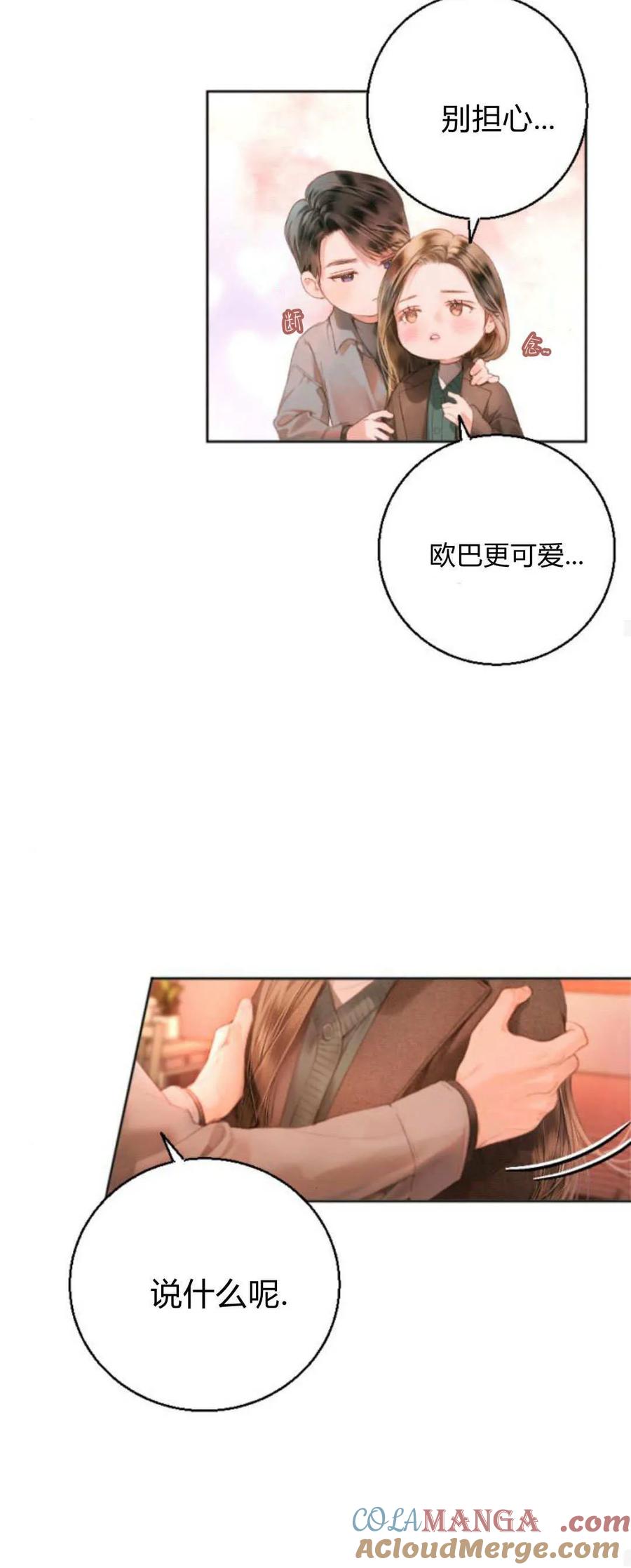 第01话-长得像我的孩子-풀아다（第73张）