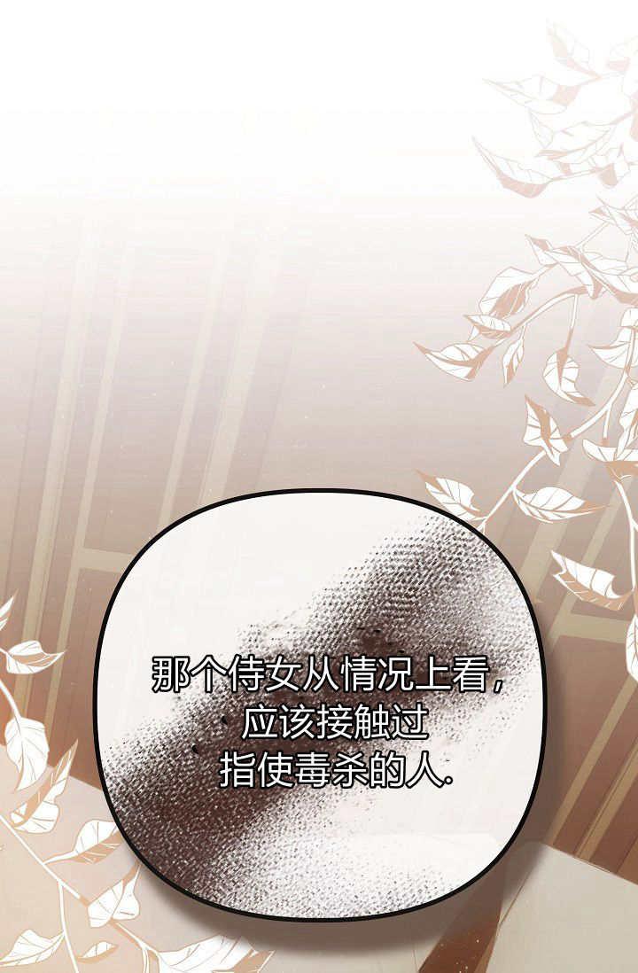 第09话-只求你，救救我-나양（第2张）